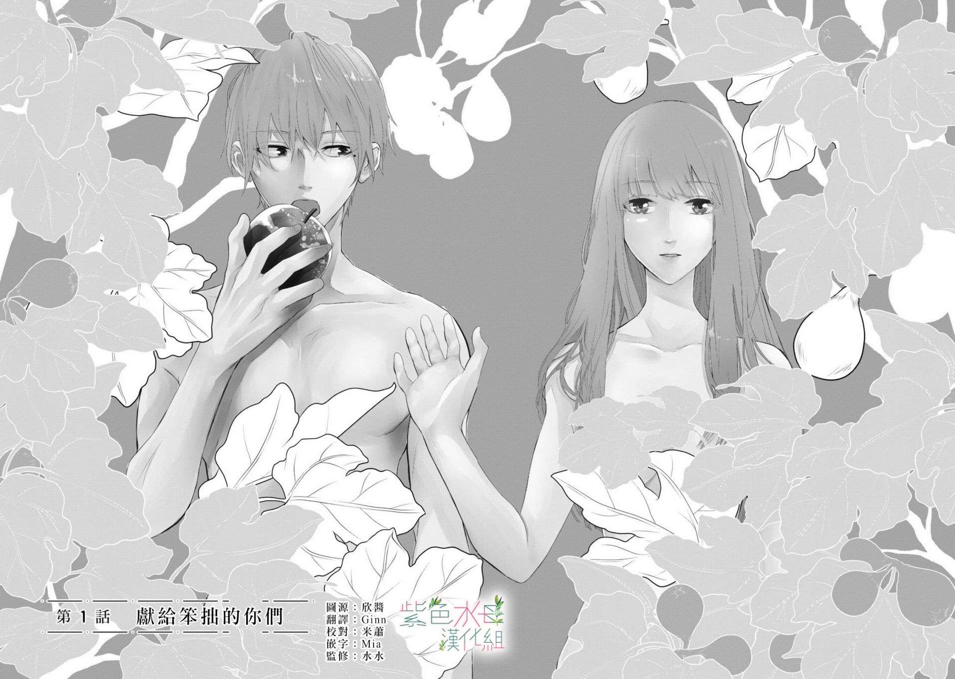 身影、交织、重叠第01话