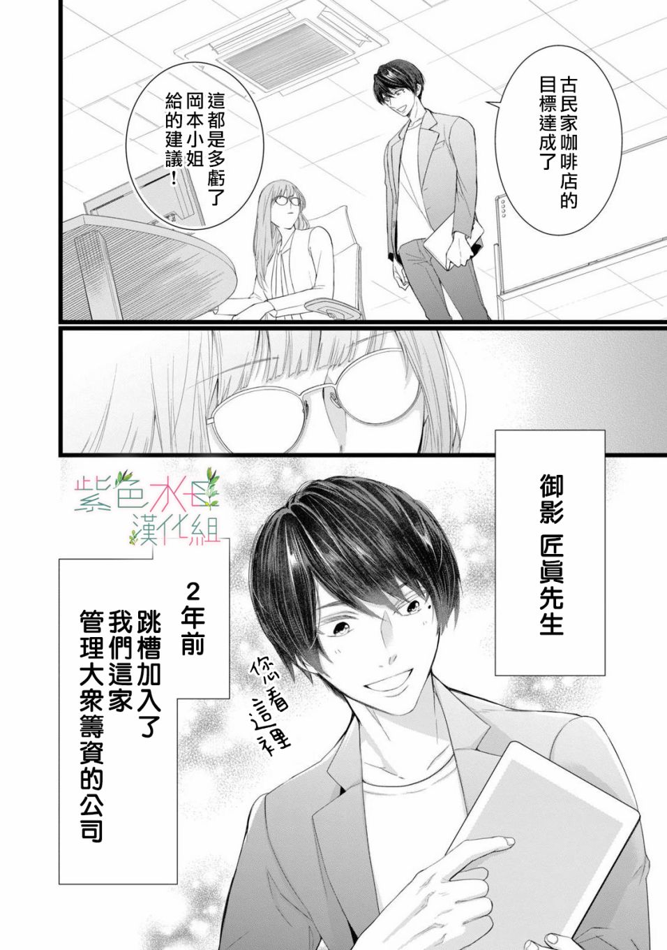 身影、交织、重叠第01话