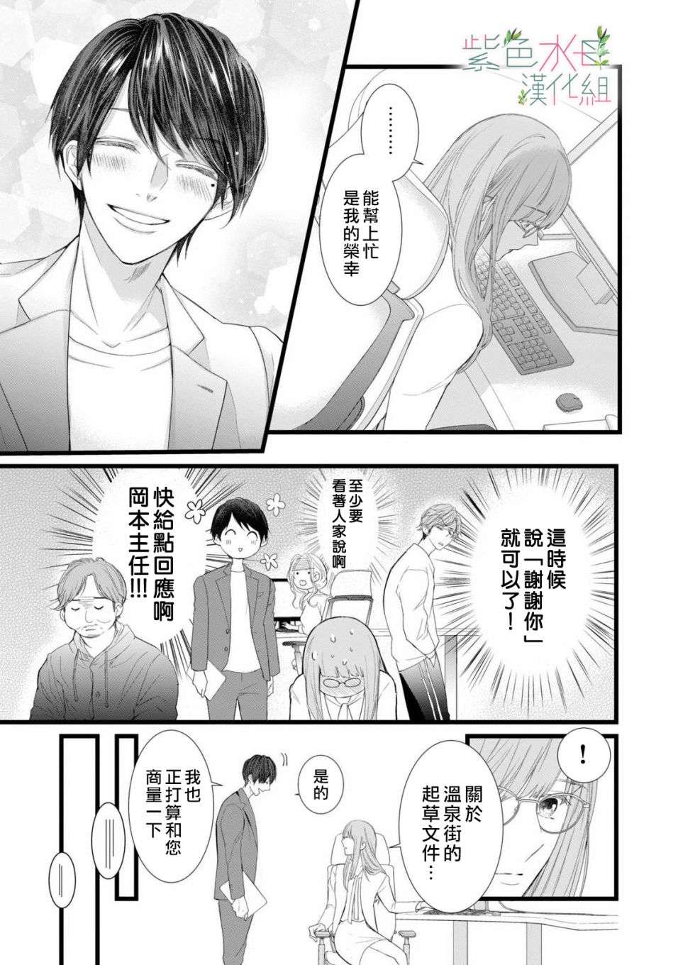 身影、交织、重叠第01话