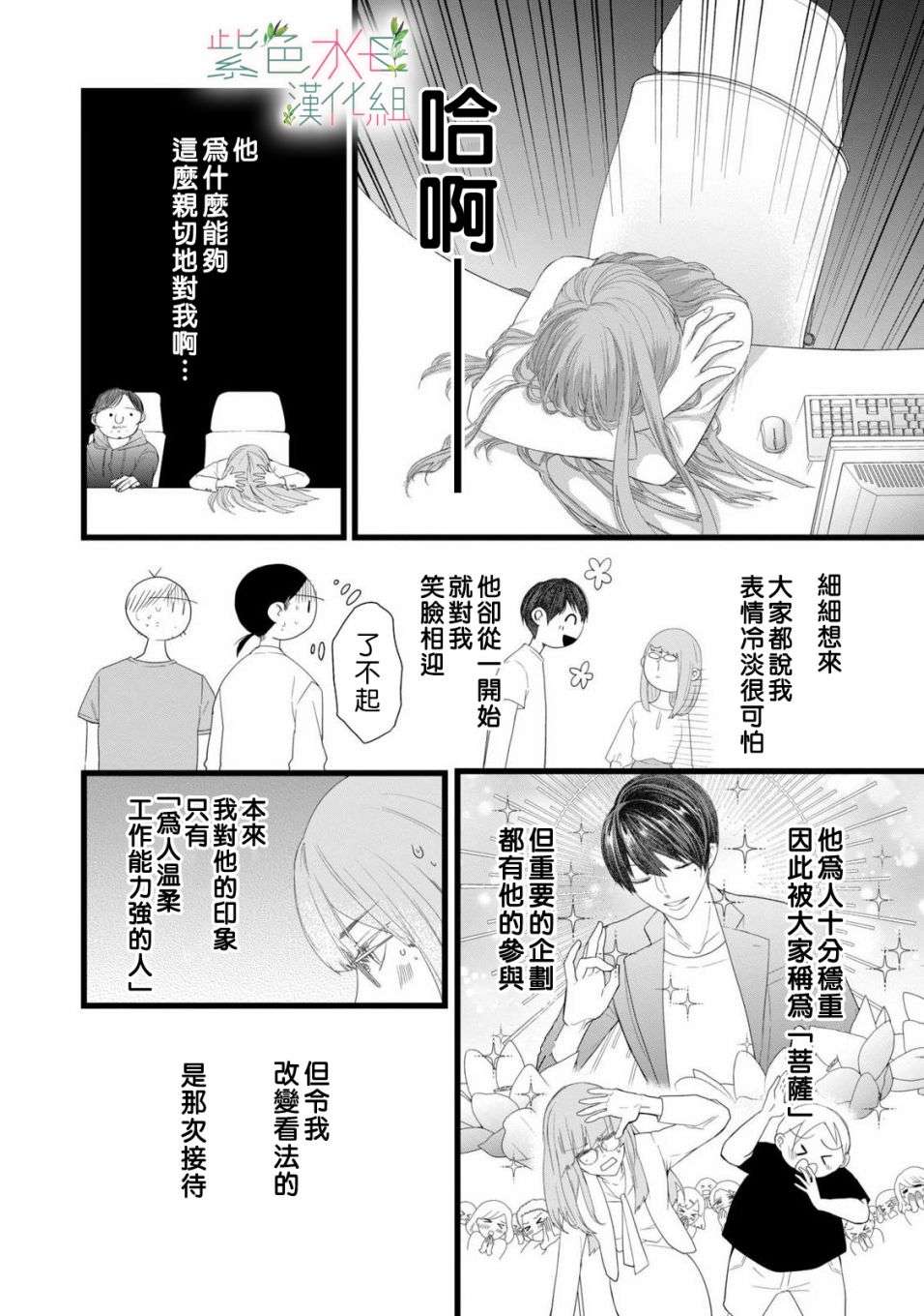 身影、交织、重叠第01话