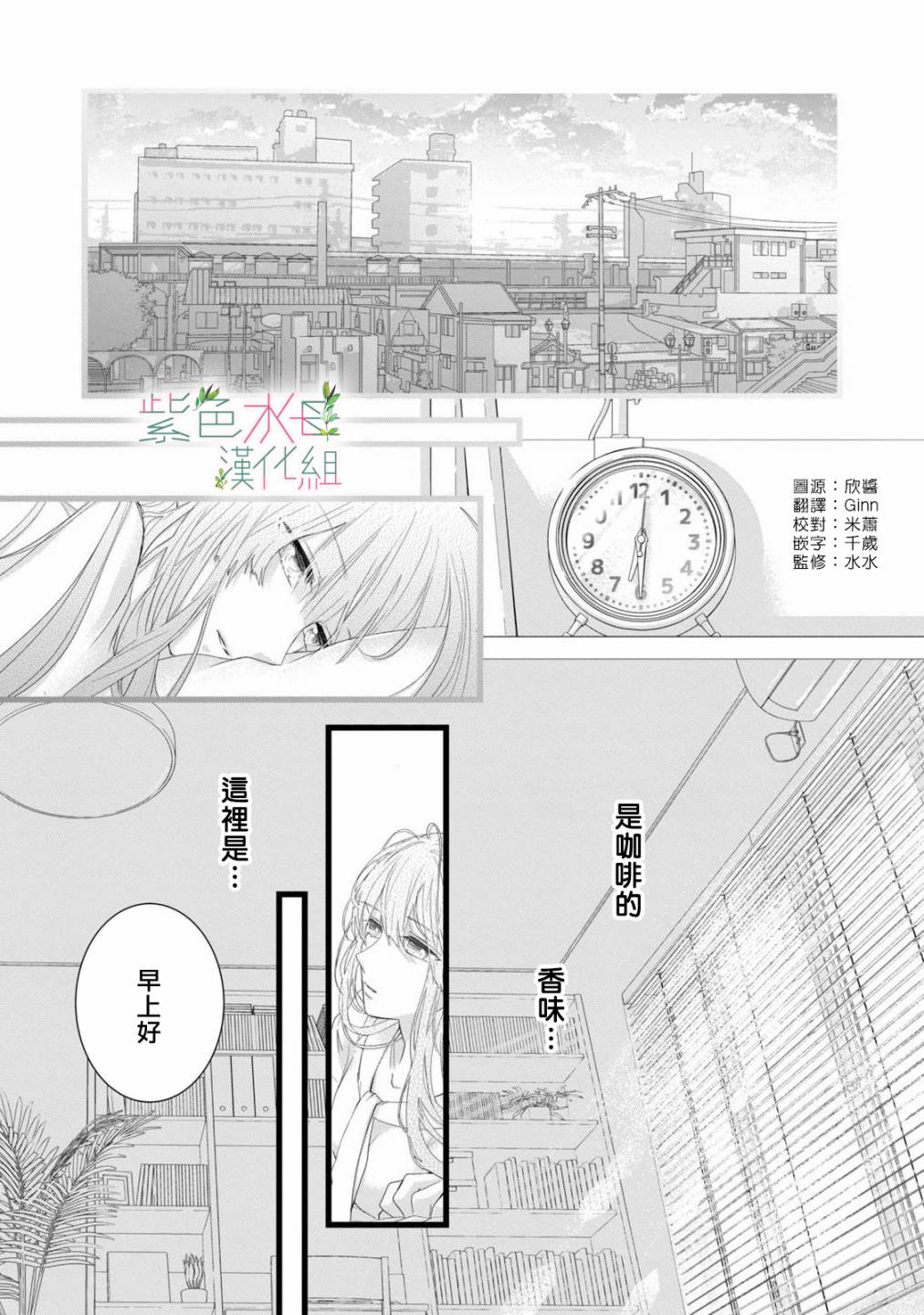 身影、交织、重叠第02话