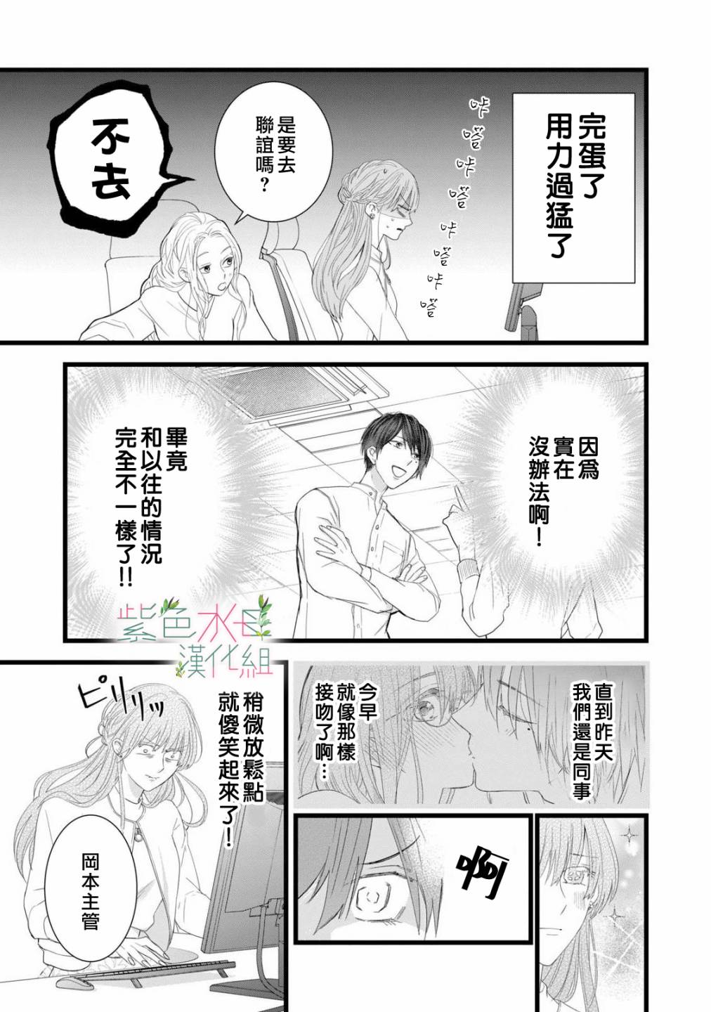 身影、交织、重叠第02话