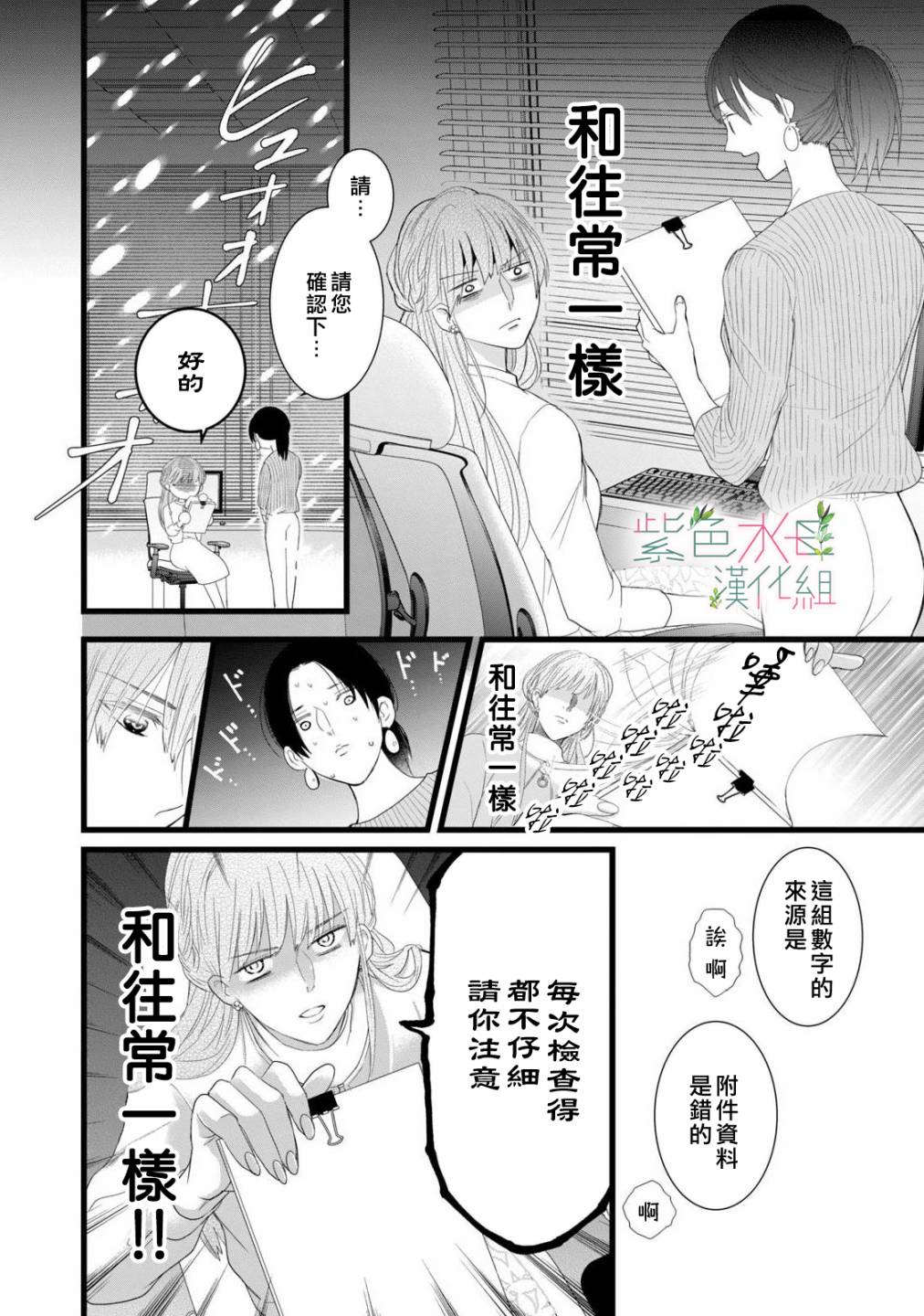 身影、交织、重叠第02话