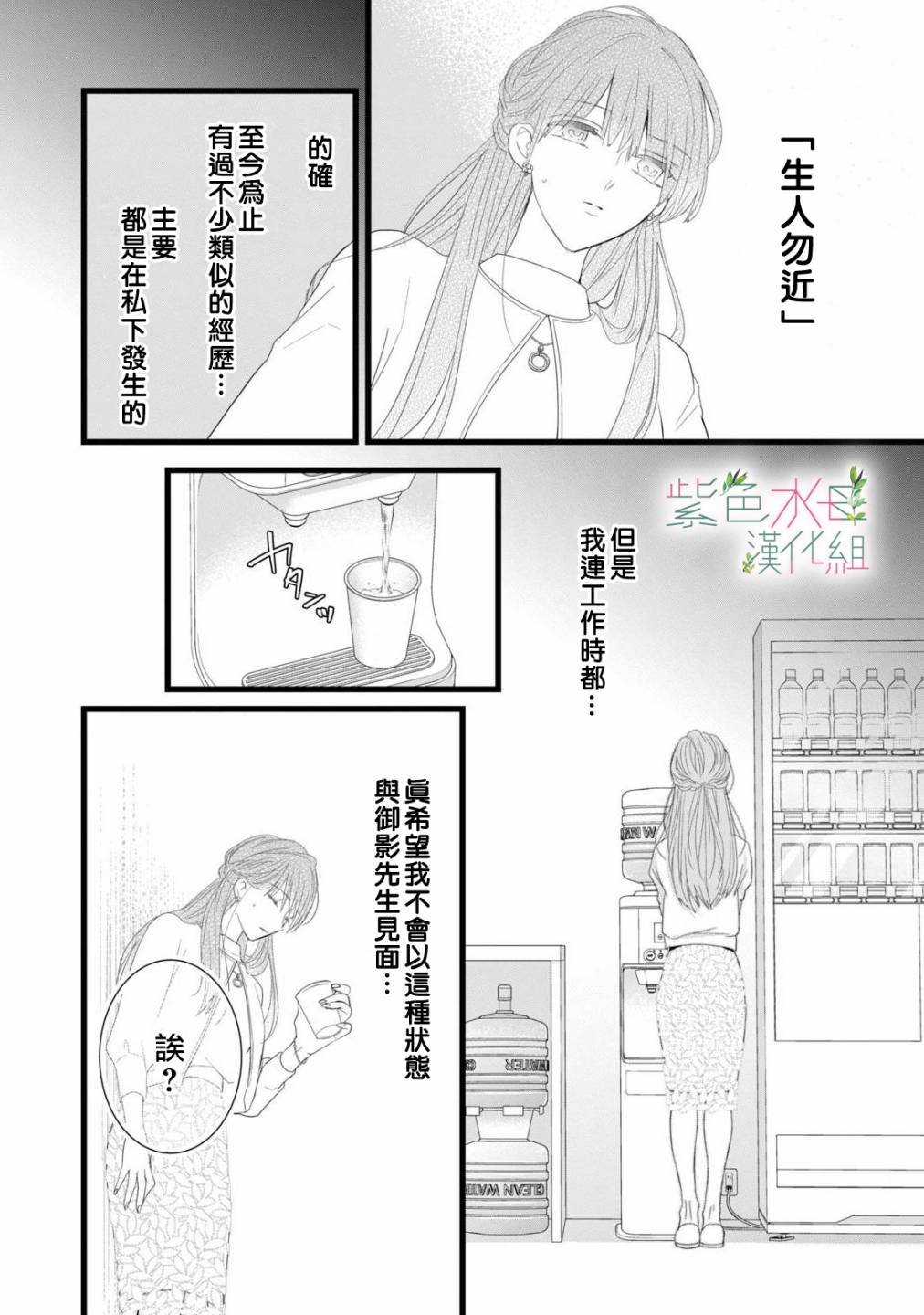 身影、交织、重叠第02话