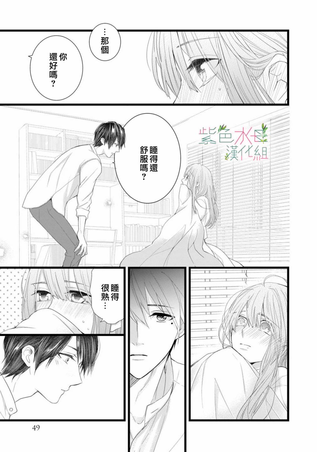 身影、交织、重叠第02话