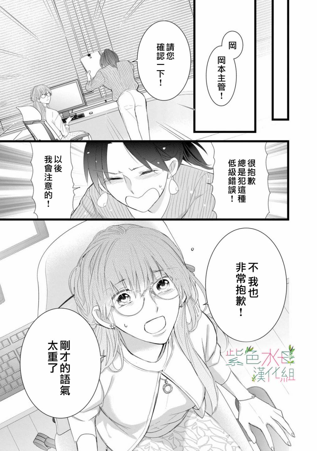 身影、交织、重叠第02话