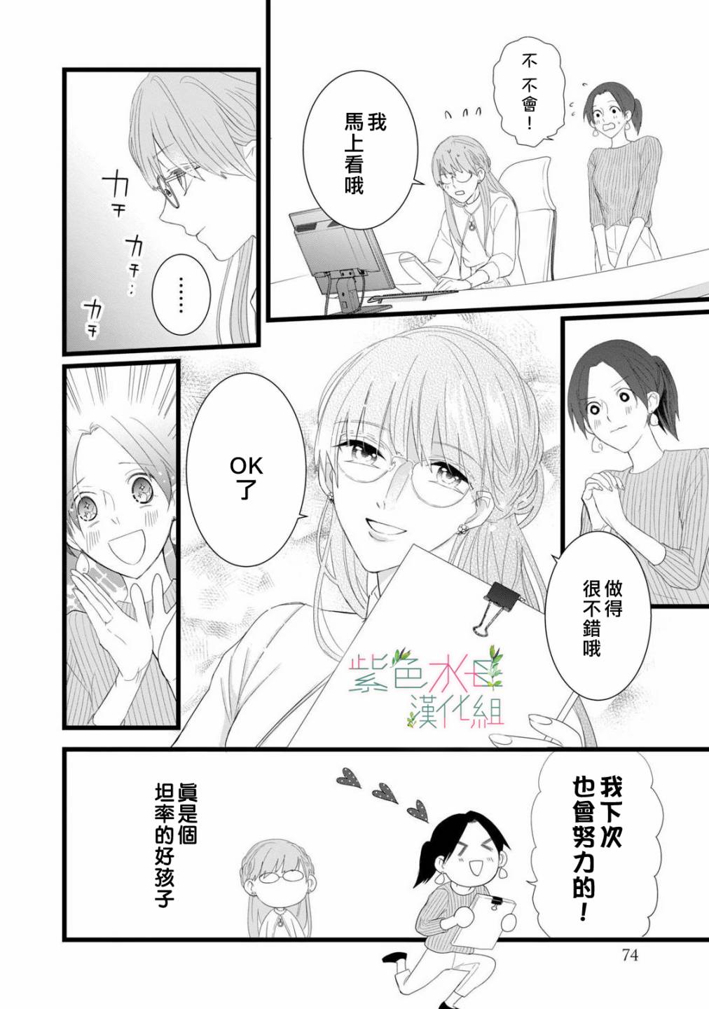 身影、交织、重叠第02话