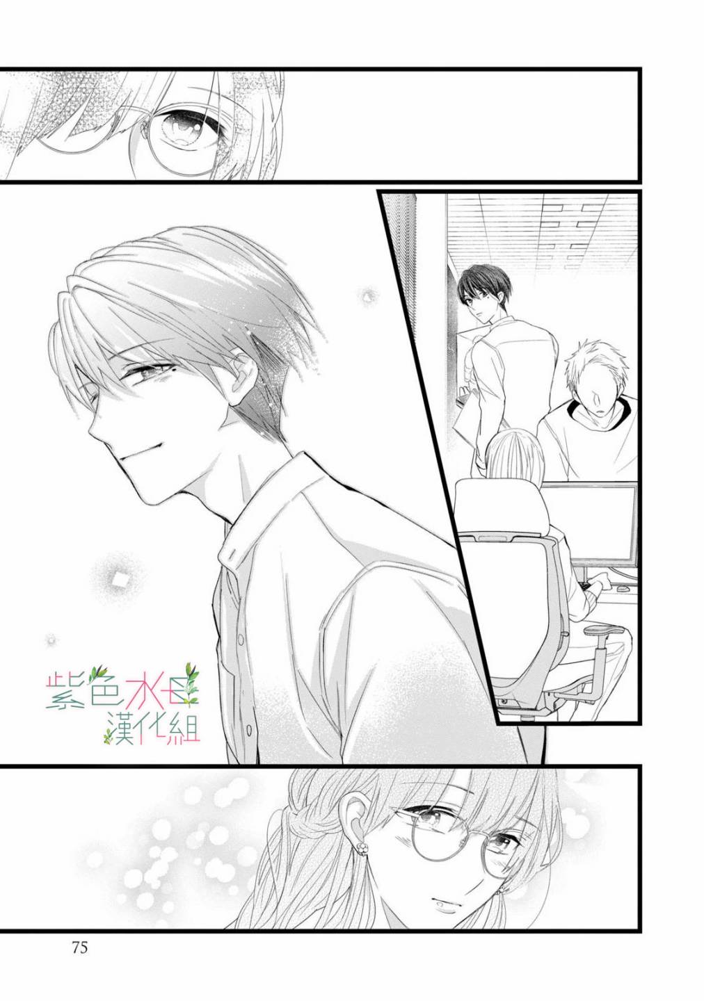 身影、交织、重叠第02话