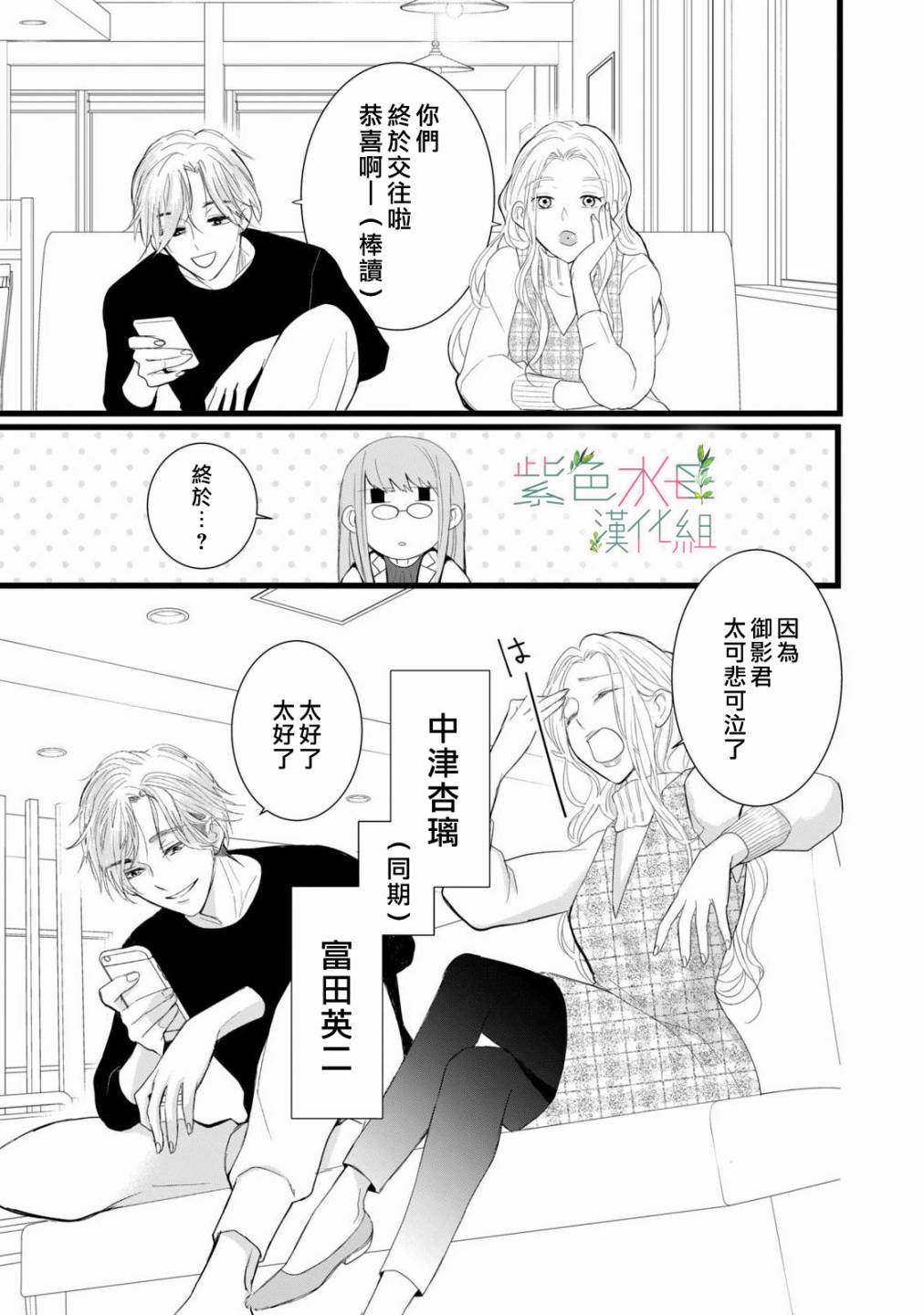 身影、交织、重叠第02话