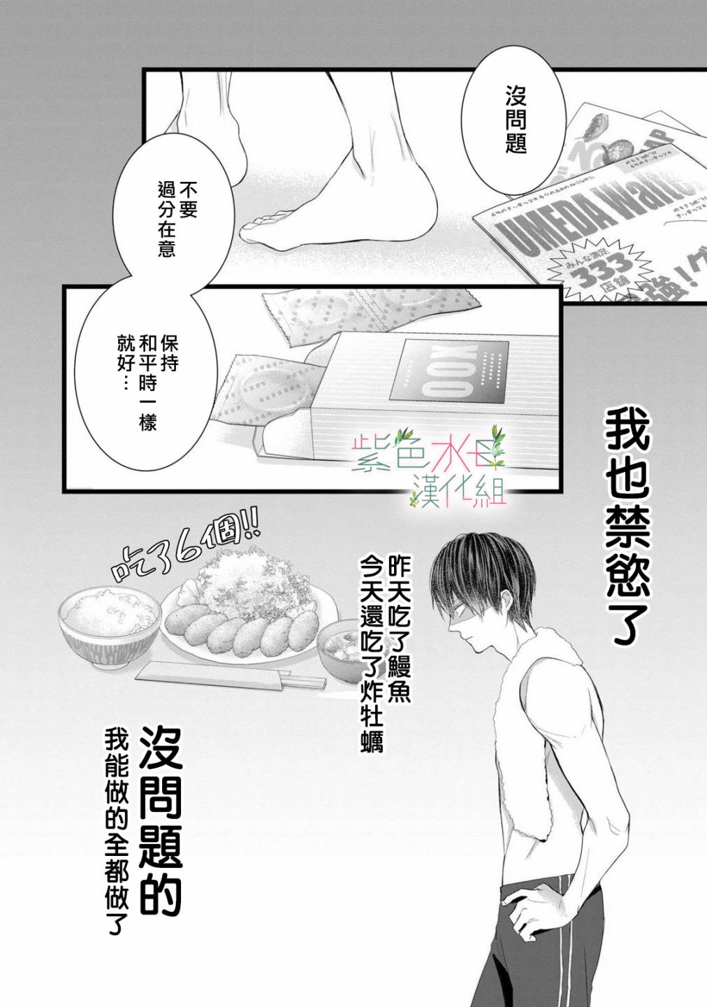 身影、交织、重叠第02话
