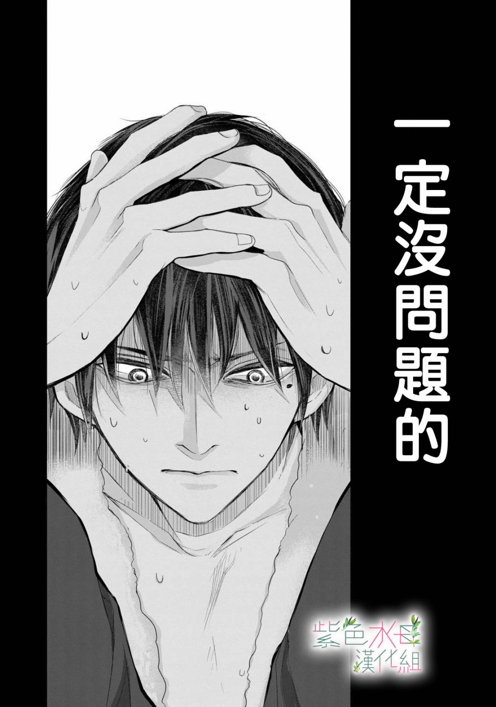 身影、交织、重叠第02话
