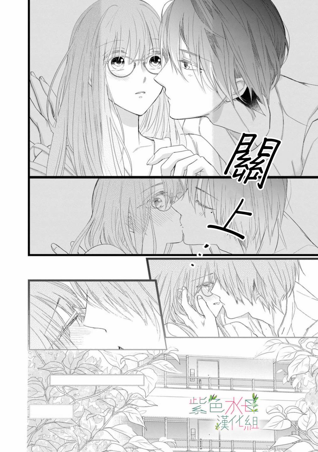 身影、交织、重叠第02话