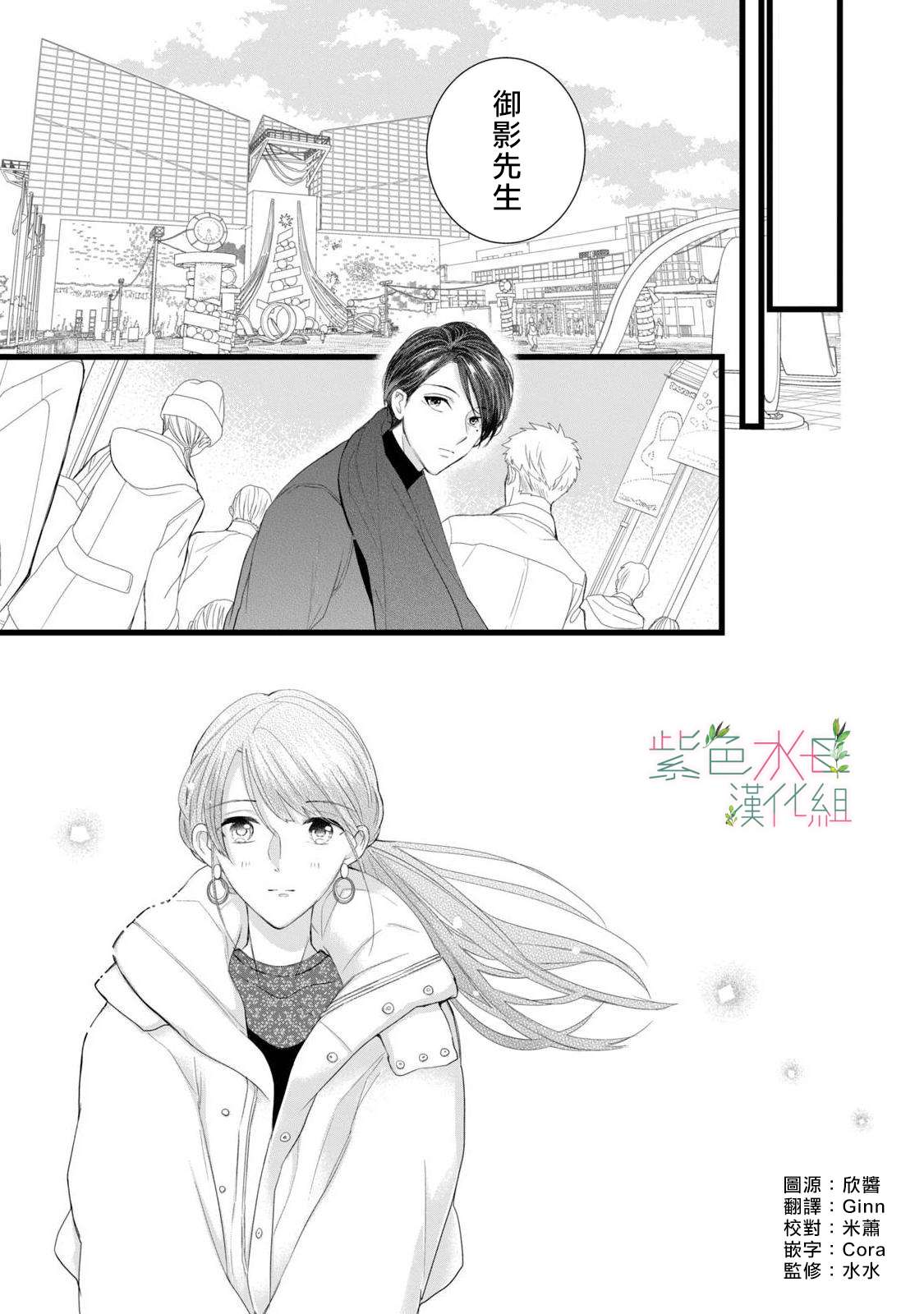 身影、交织、重叠第03话