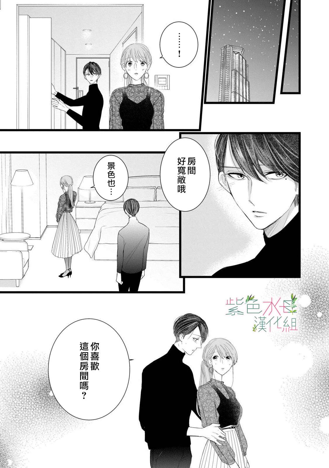 身影、交织、重叠第03话