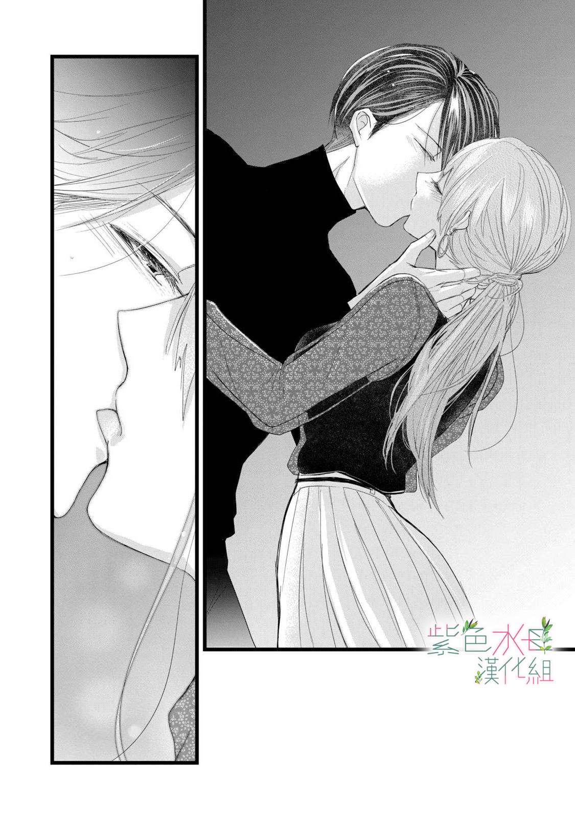 身影、交织、重叠第03话