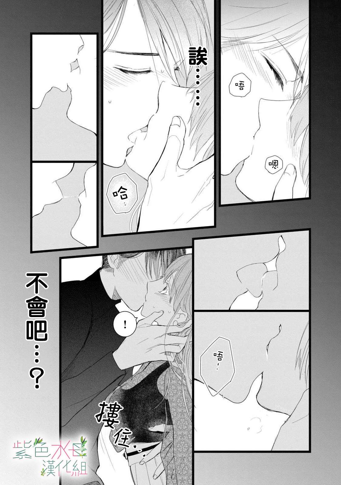 身影、交织、重叠第03话