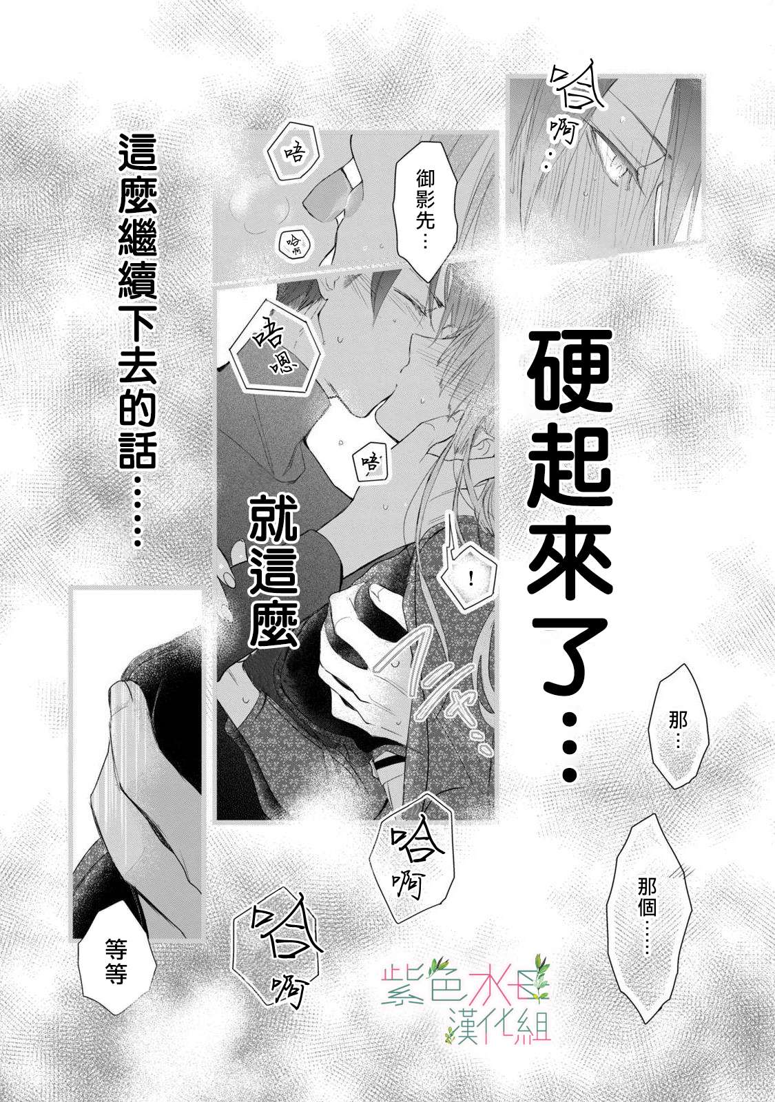 身影、交织、重叠第03话