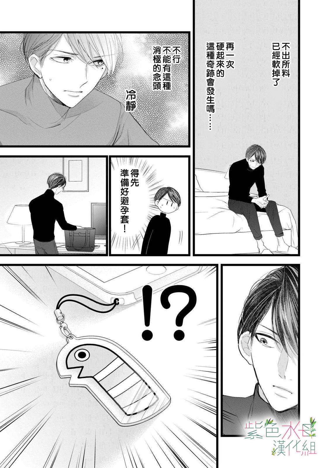 身影、交织、重叠第03话