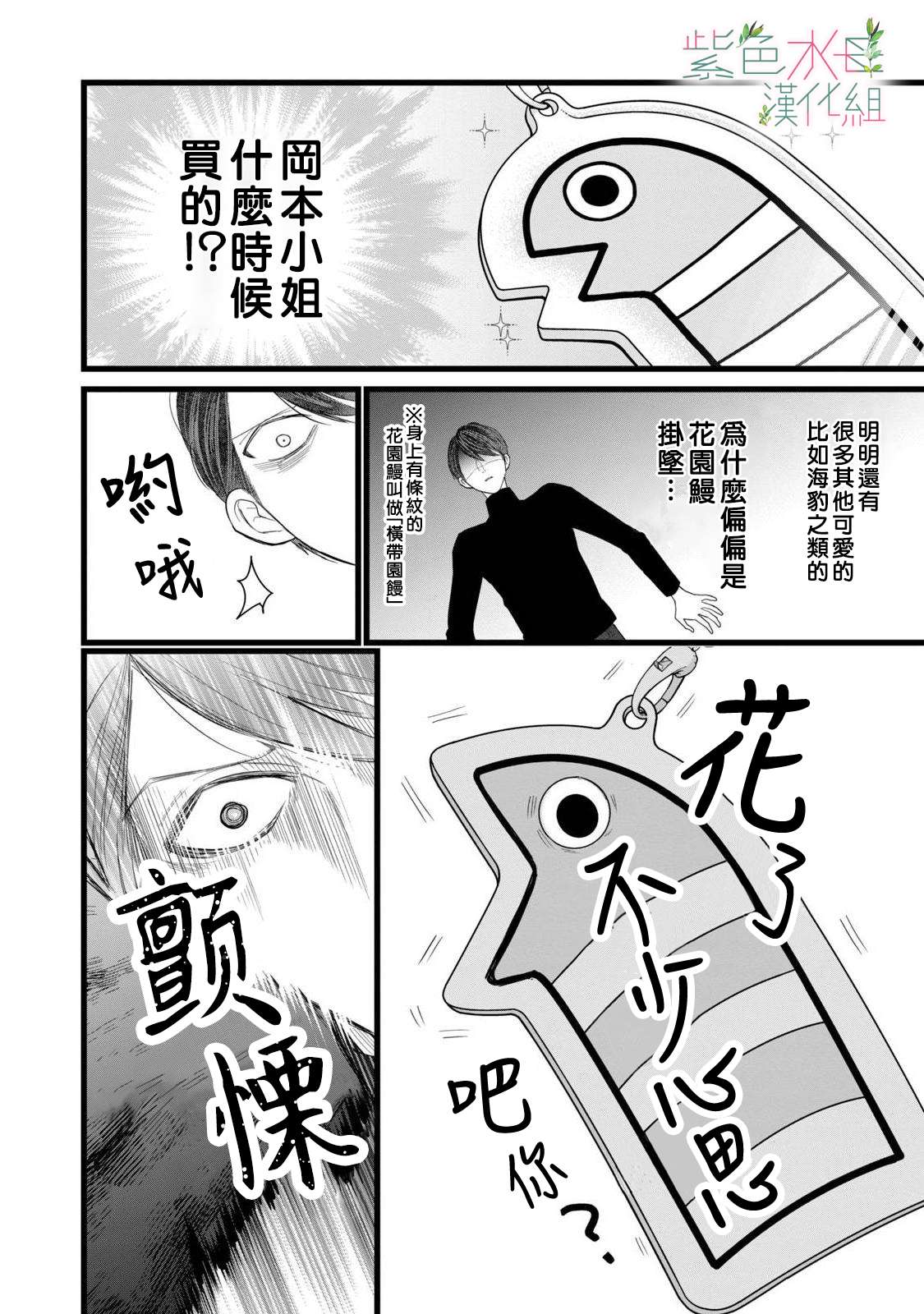 身影、交织、重叠第03话