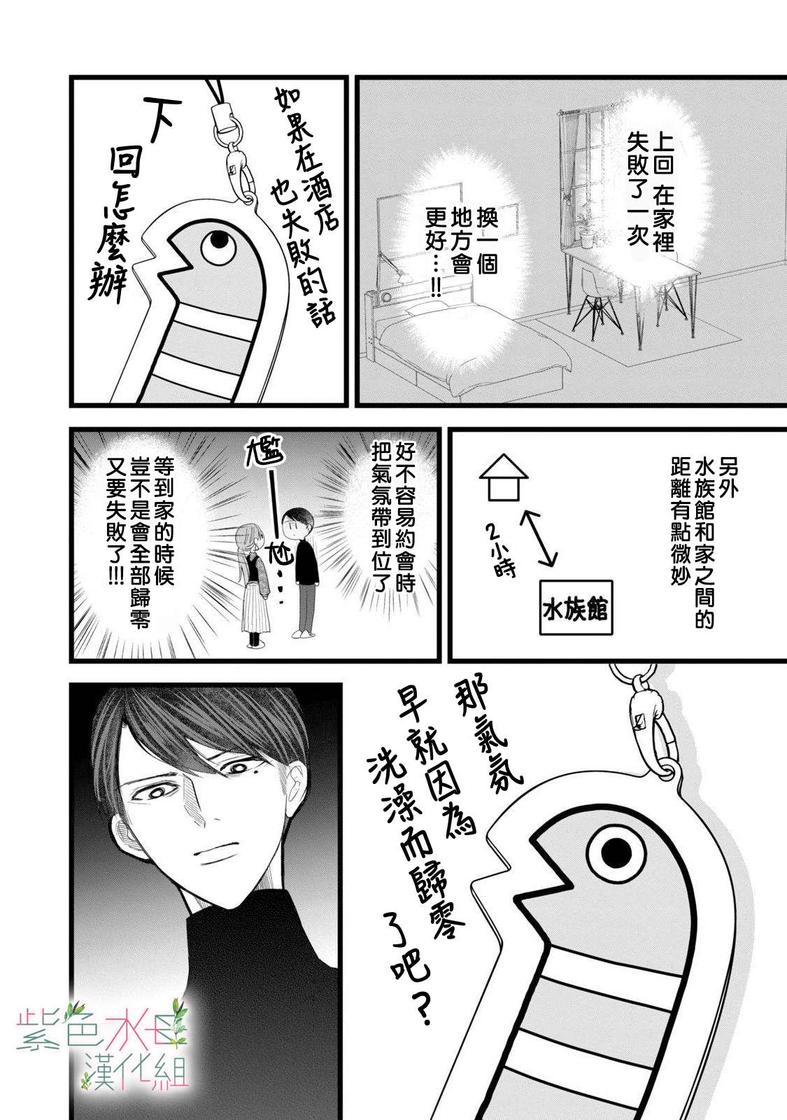 身影、交织、重叠第03话