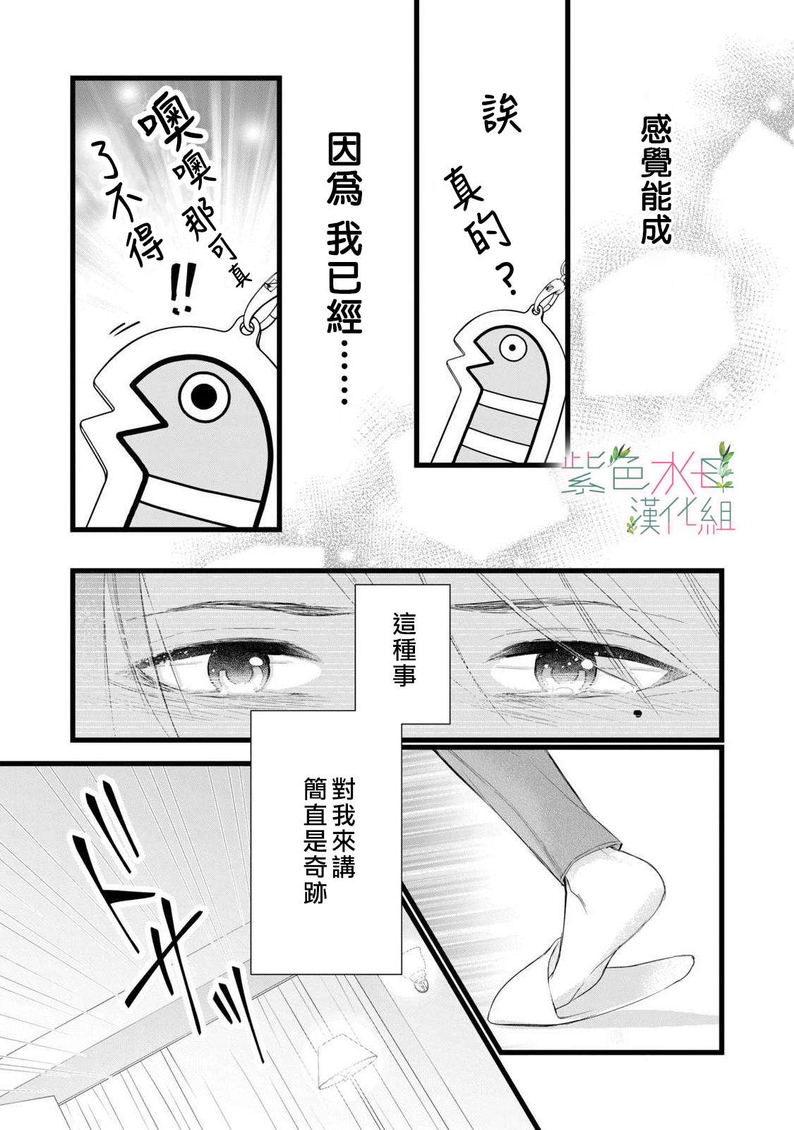 身影、交织、重叠第03话
