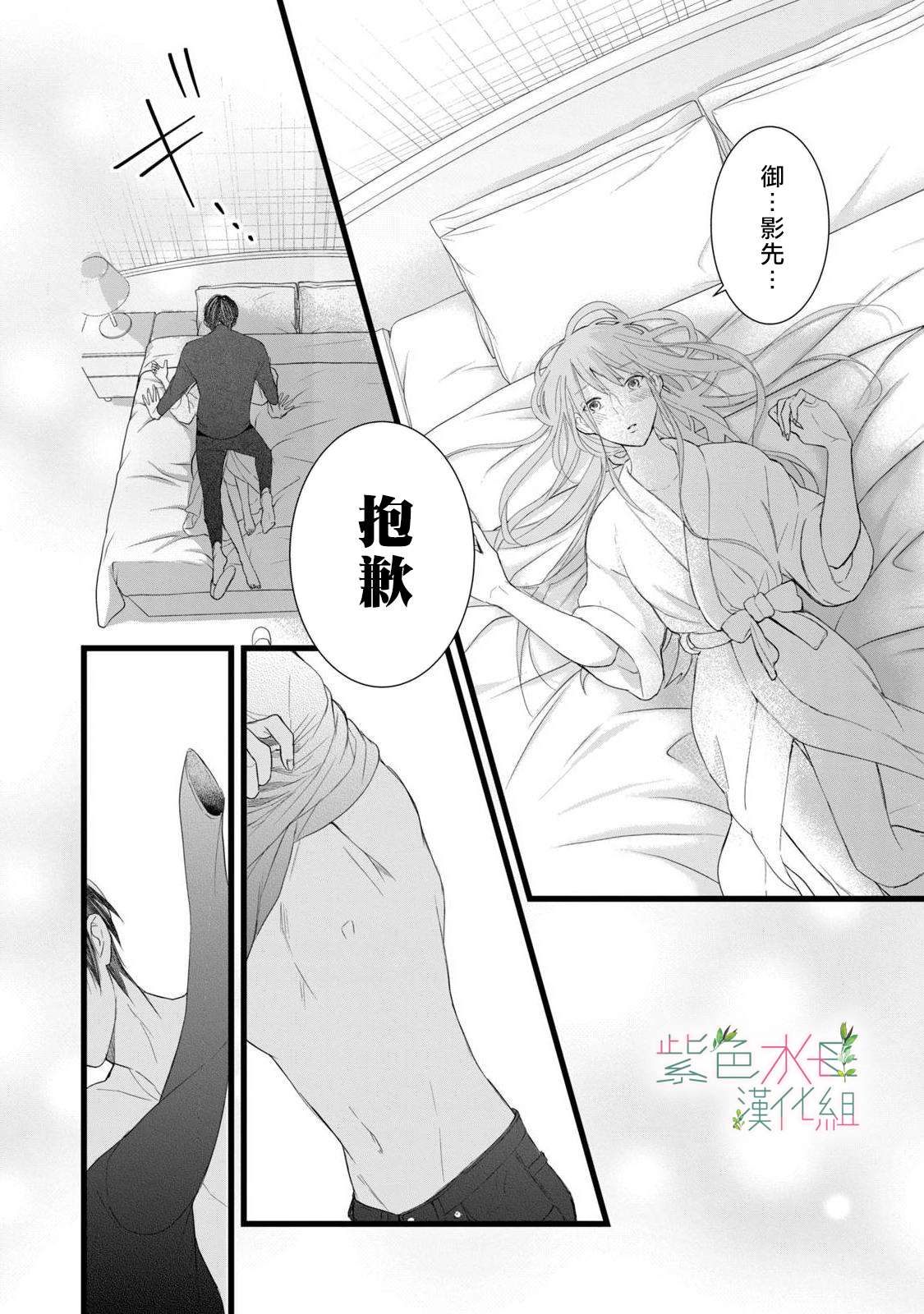 身影、交织、重叠第03话