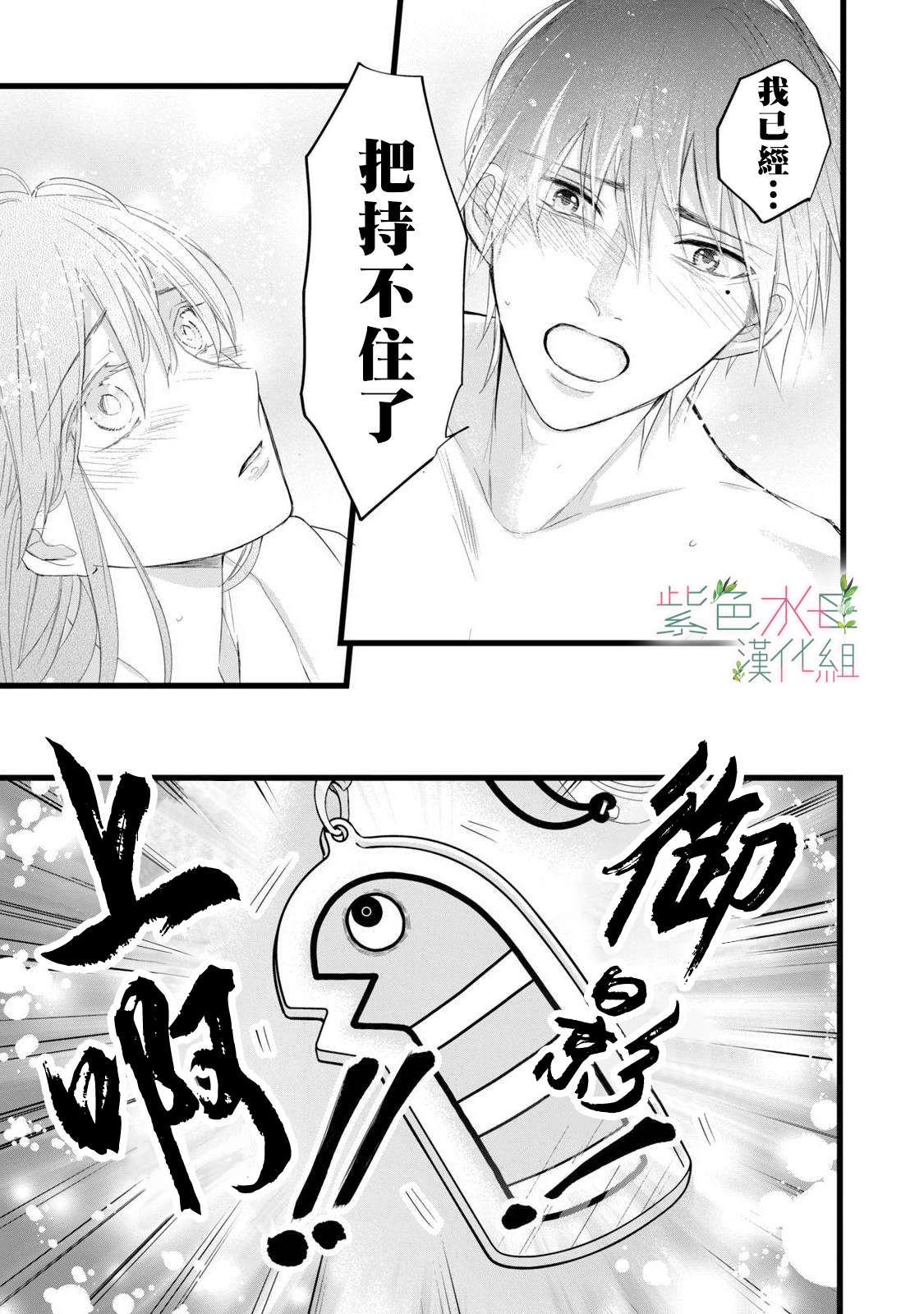身影、交织、重叠第03话