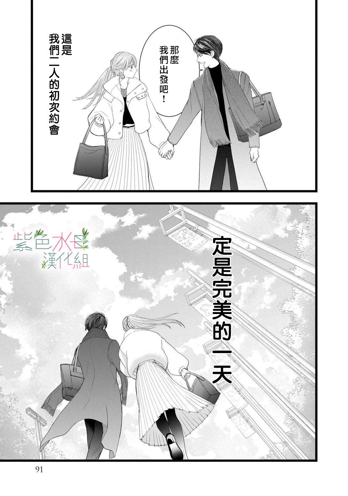 身影、交织、重叠第03话