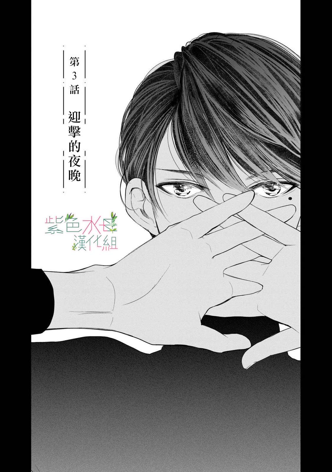 身影、交织、重叠第03话