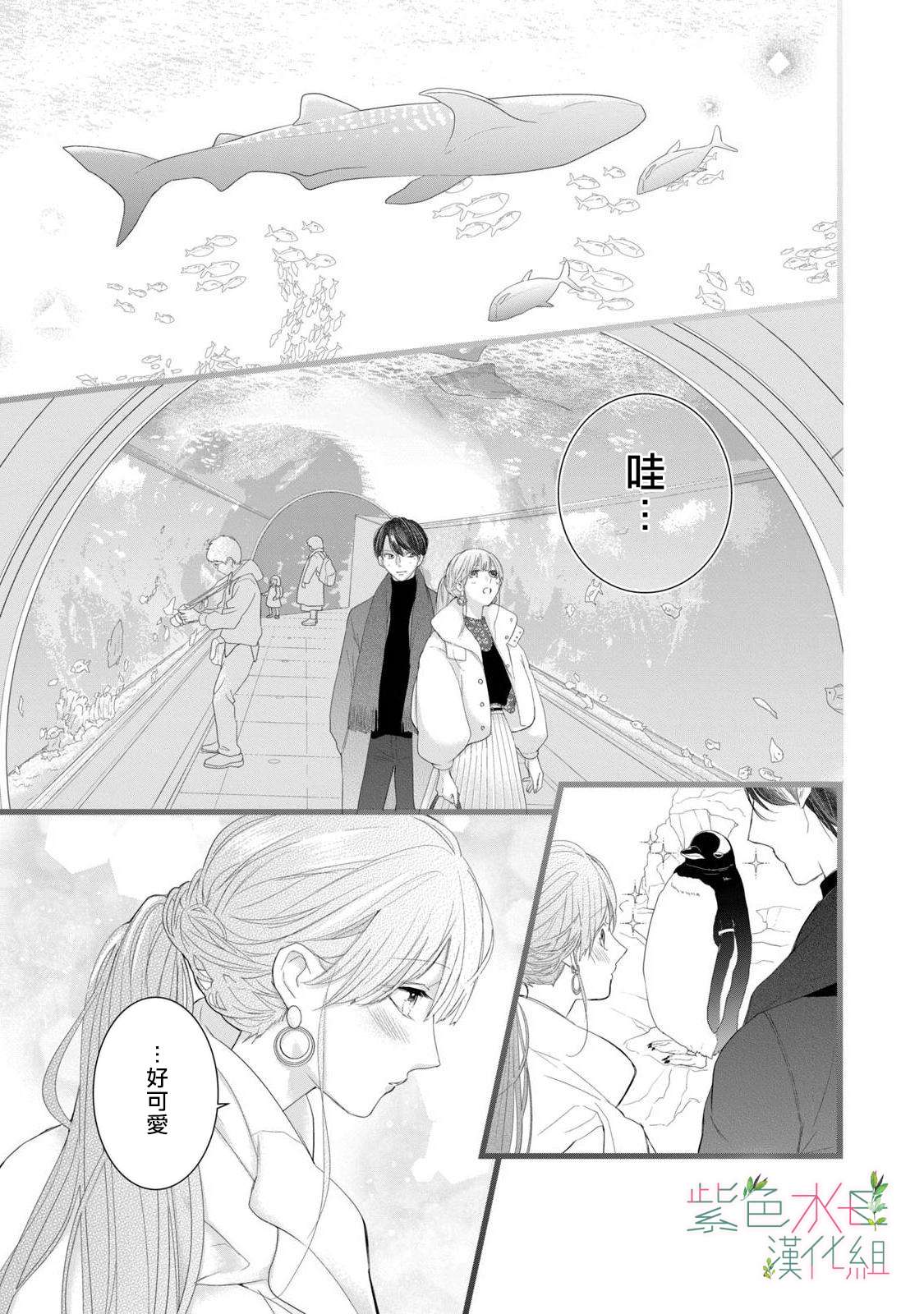 身影、交织、重叠第03话