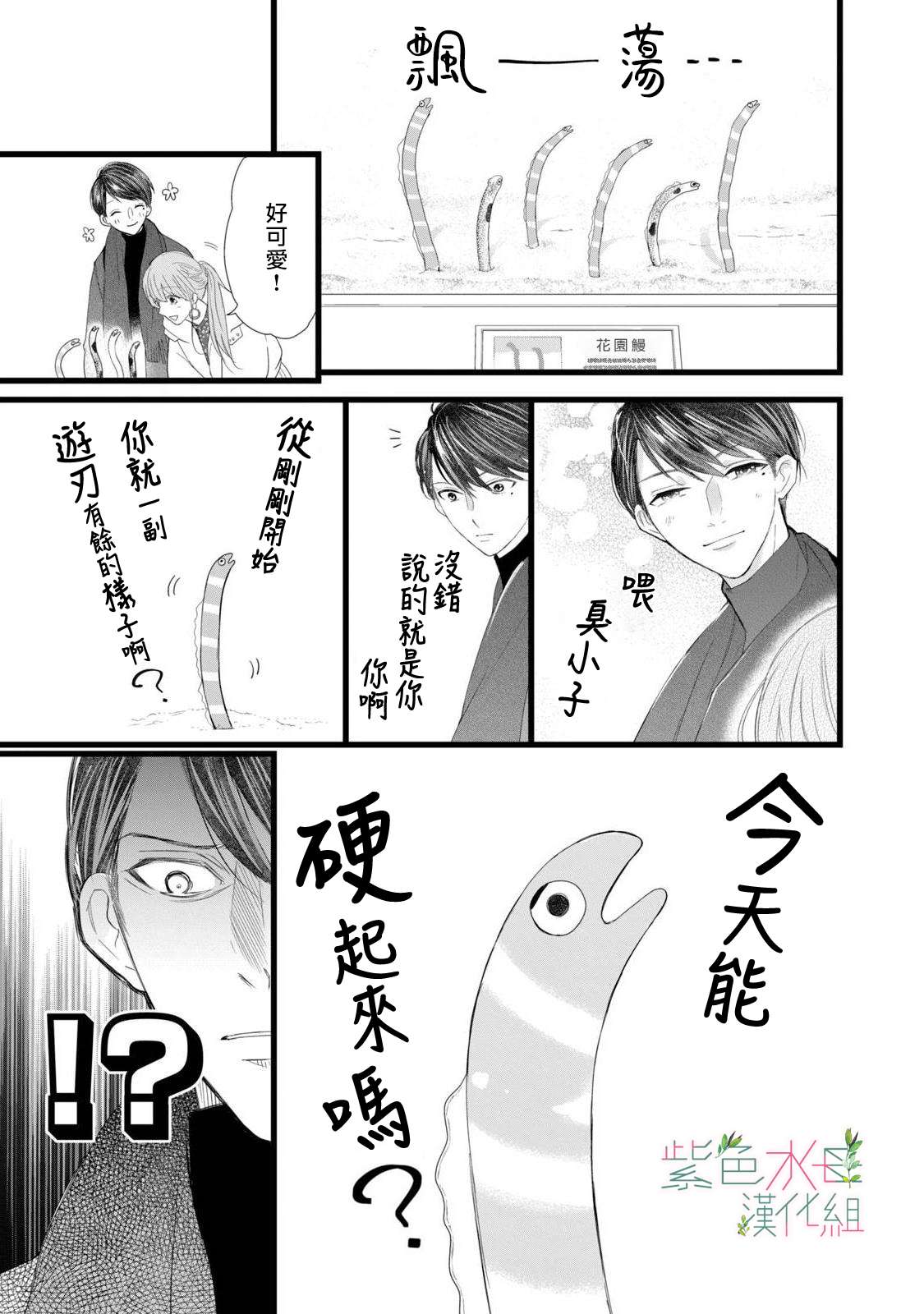 身影、交织、重叠第03话