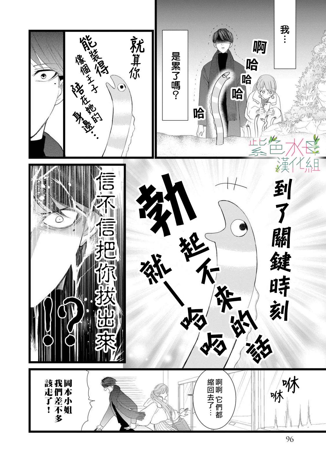身影、交织、重叠第03话