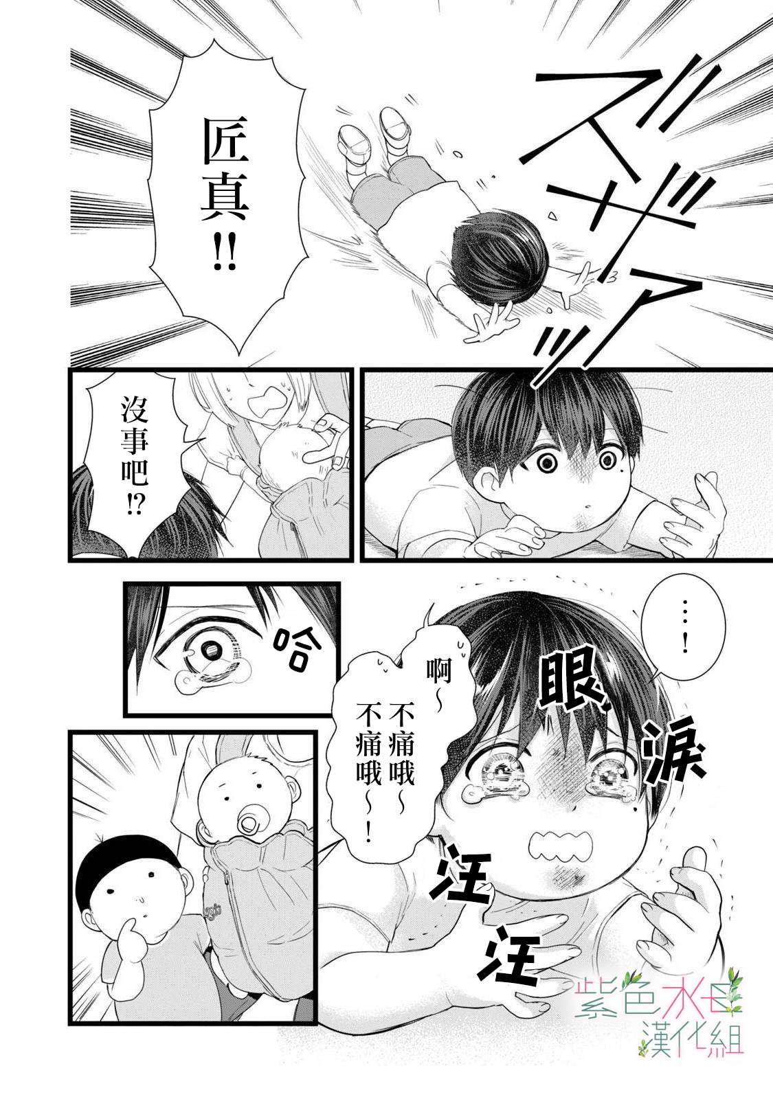 身影、交织、重叠第04话