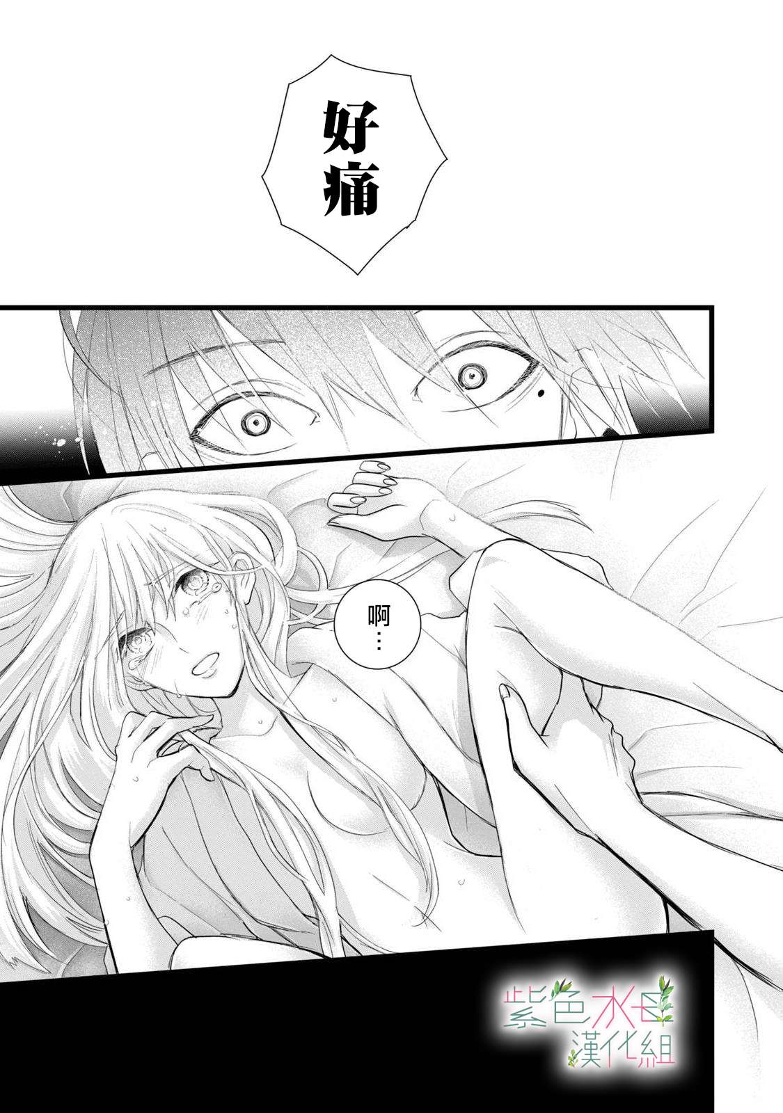 身影、交织、重叠第04话
