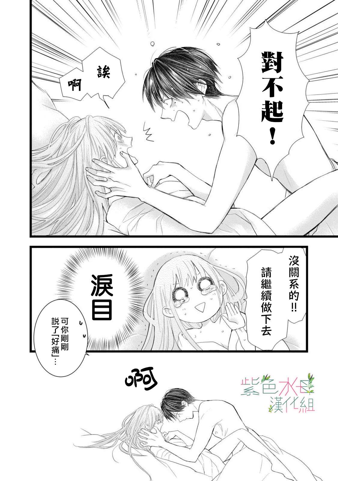 身影、交织、重叠第04话