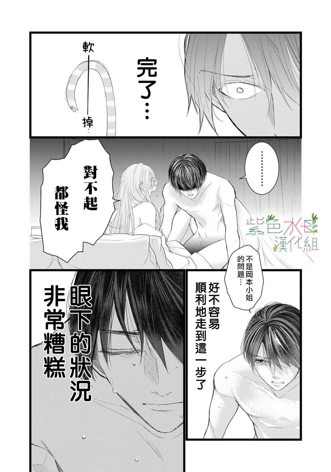 身影、交织、重叠第04话