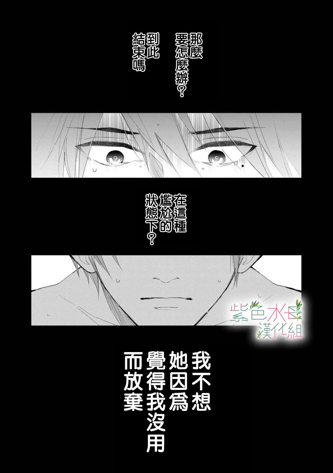 身影、交织、重叠第04话