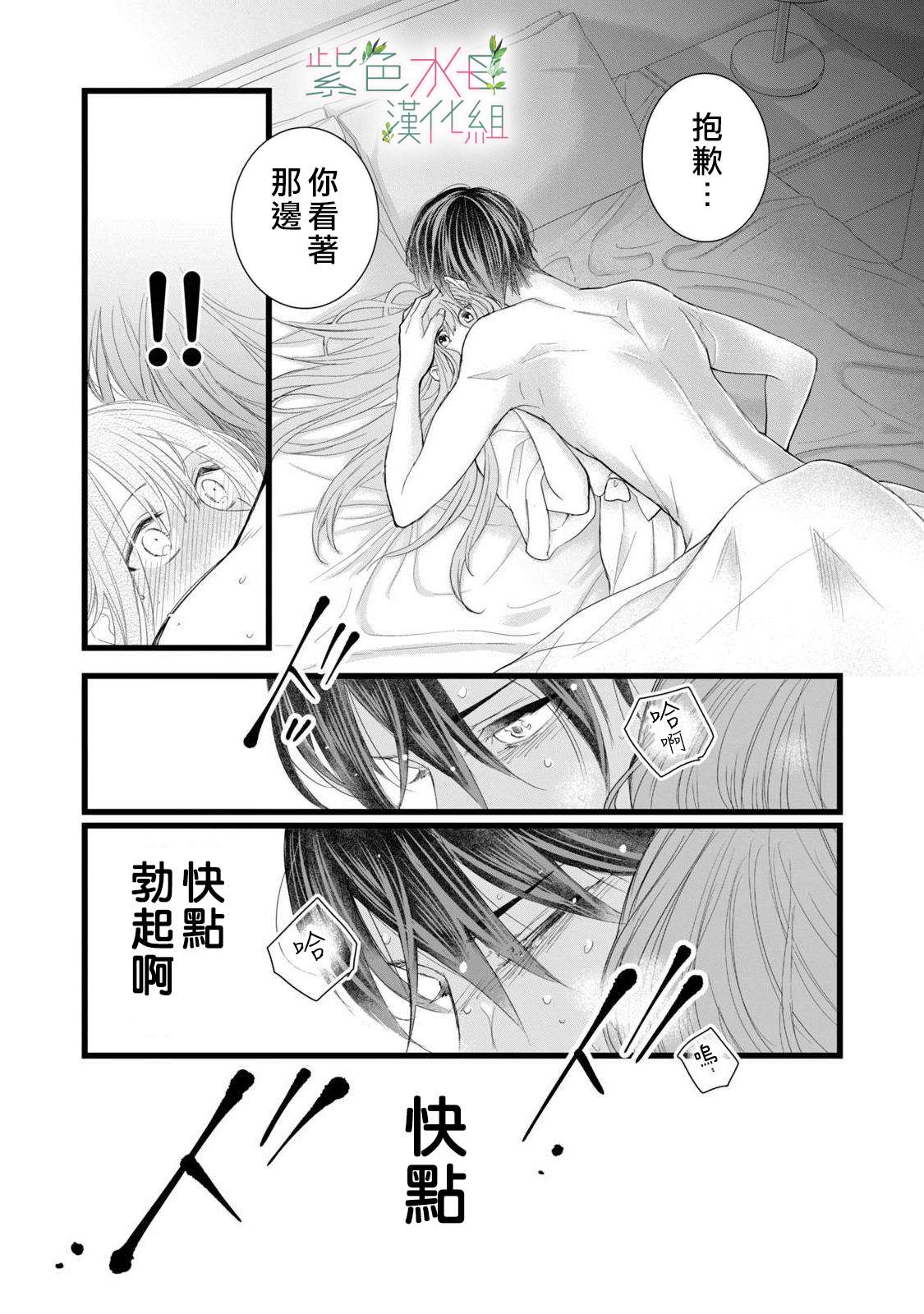 身影、交织、重叠第04话