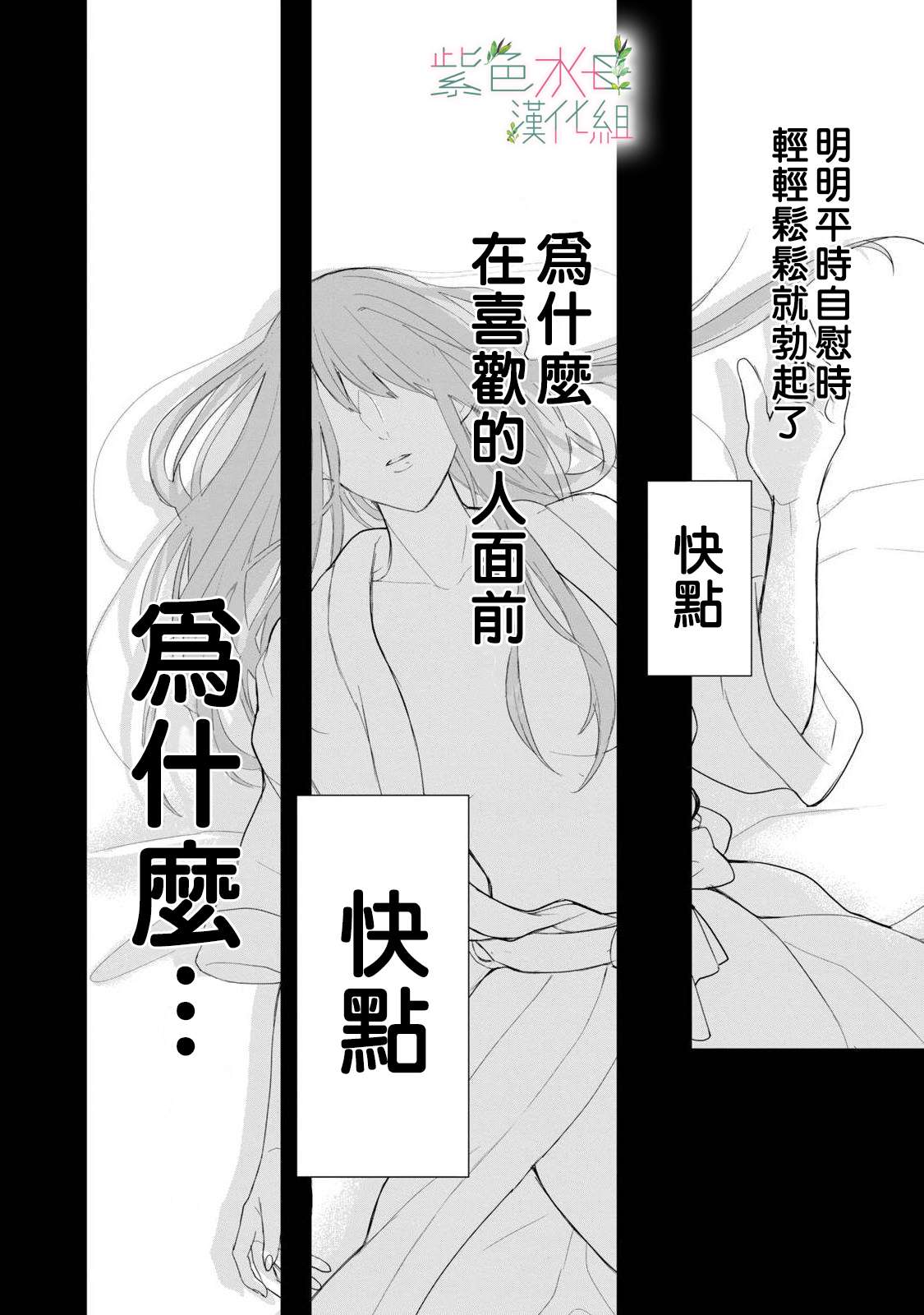 身影、交织、重叠第04话