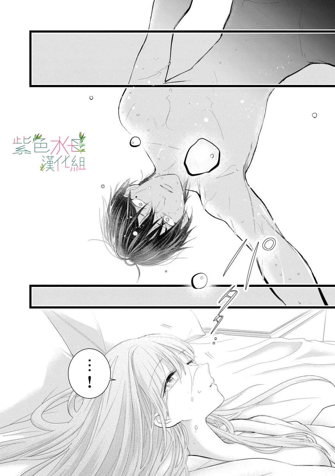身影、交织、重叠第04话