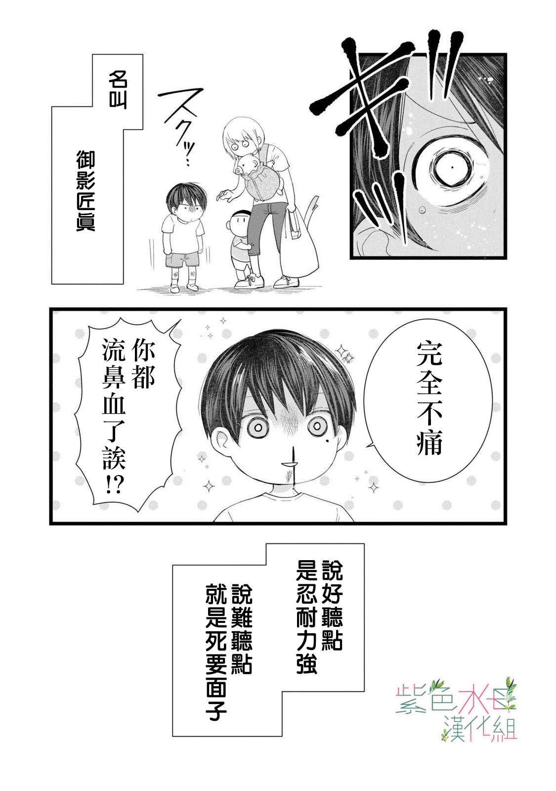 身影、交织、重叠第04话