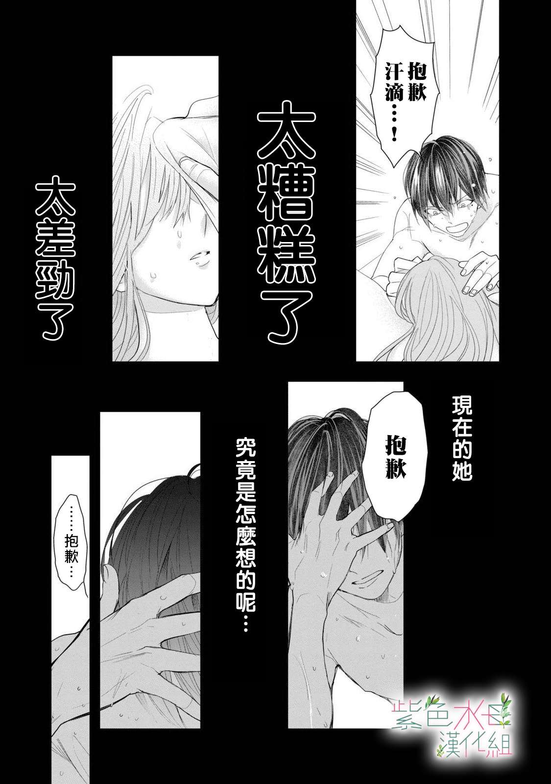 身影、交织、重叠第04话
