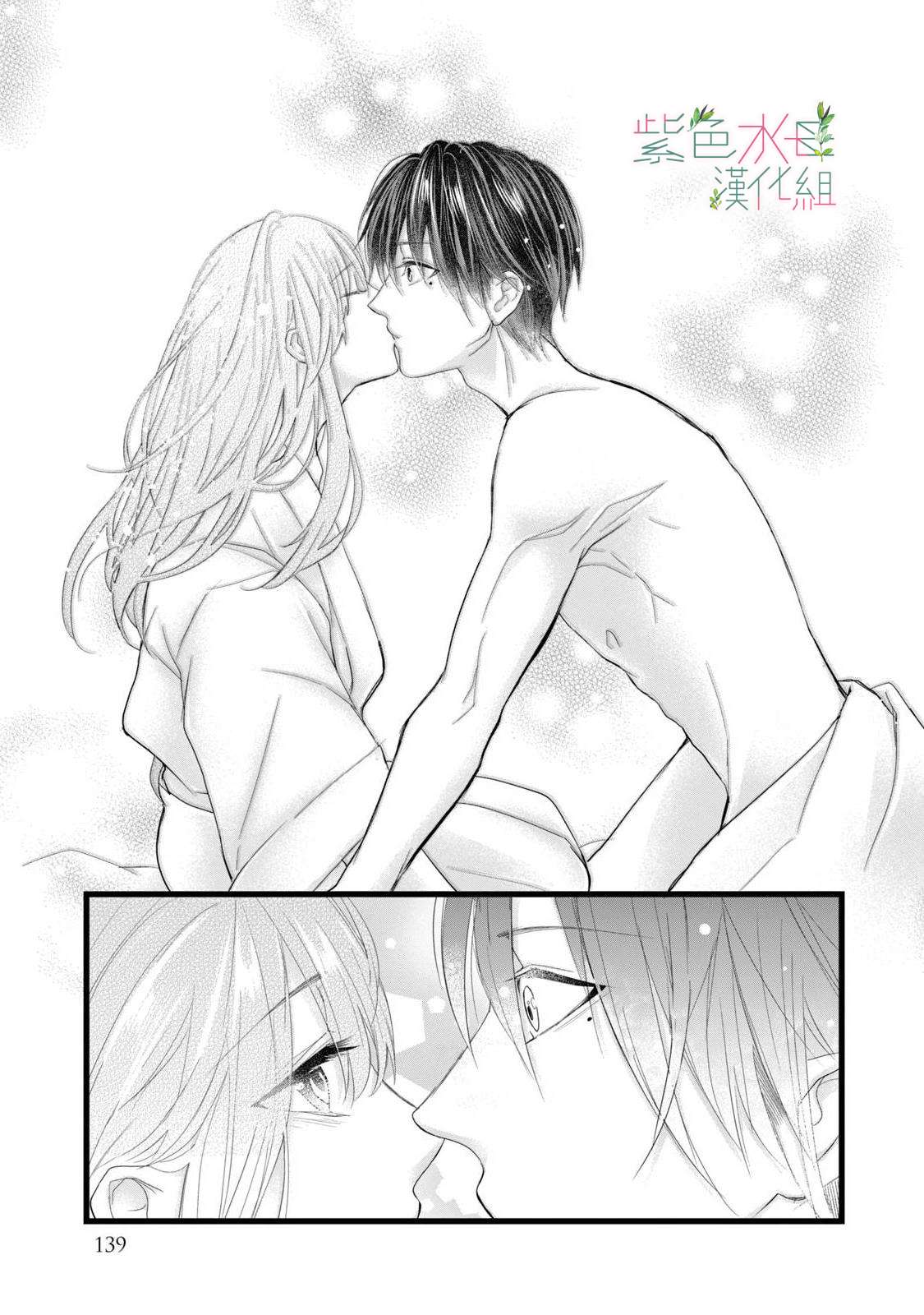 身影、交织、重叠第04话