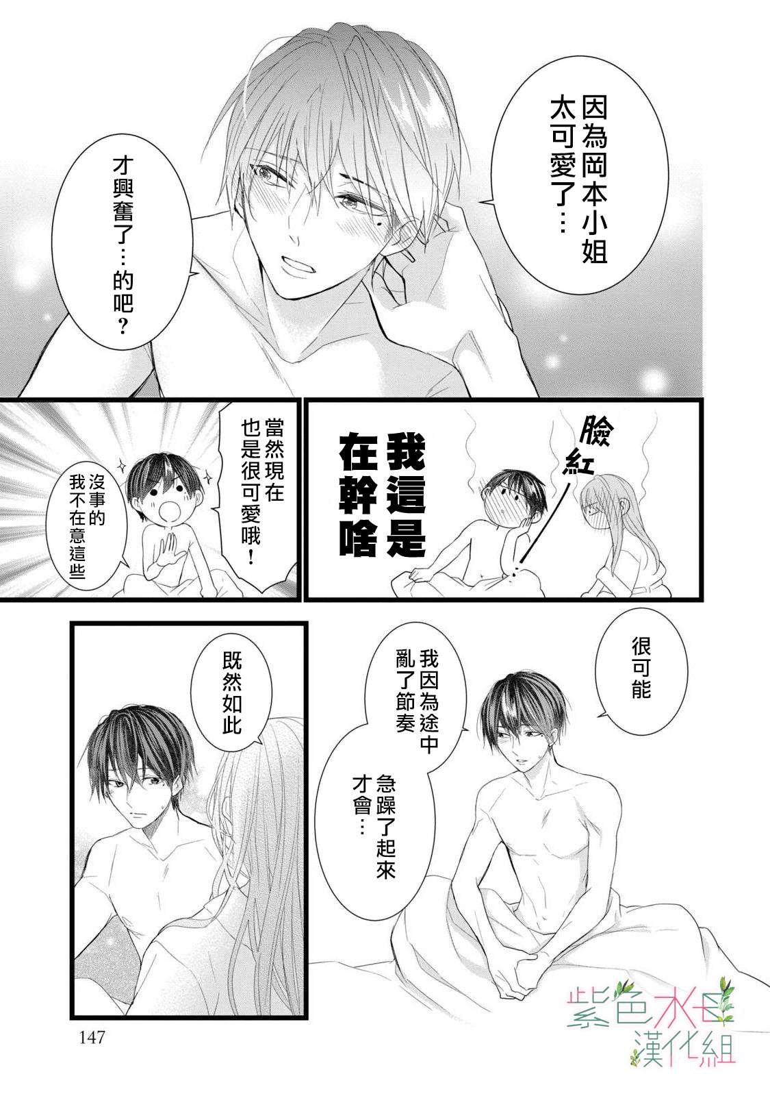 身影、交织、重叠第04话