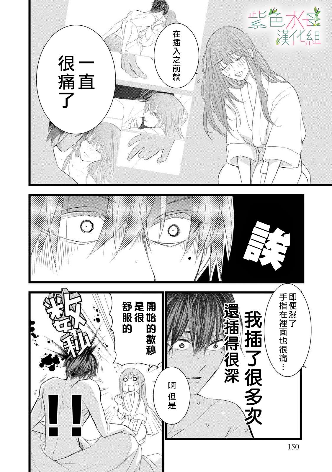 身影、交织、重叠第04话