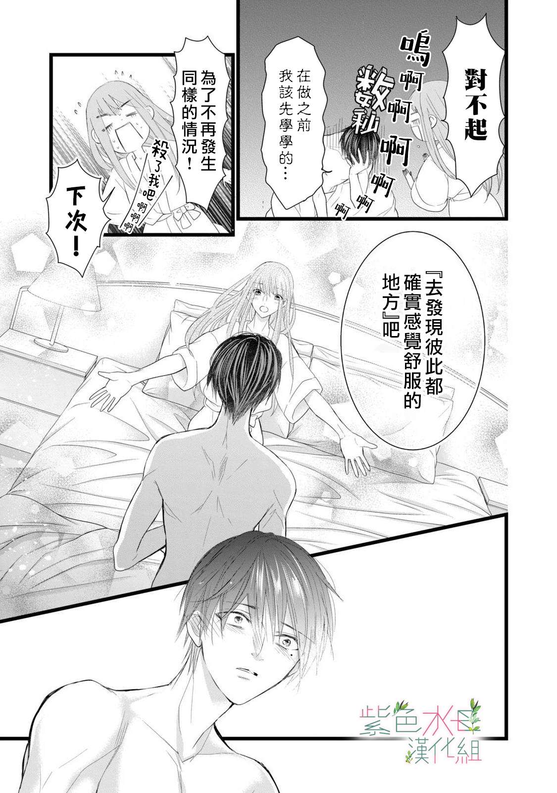 身影、交织、重叠第04话