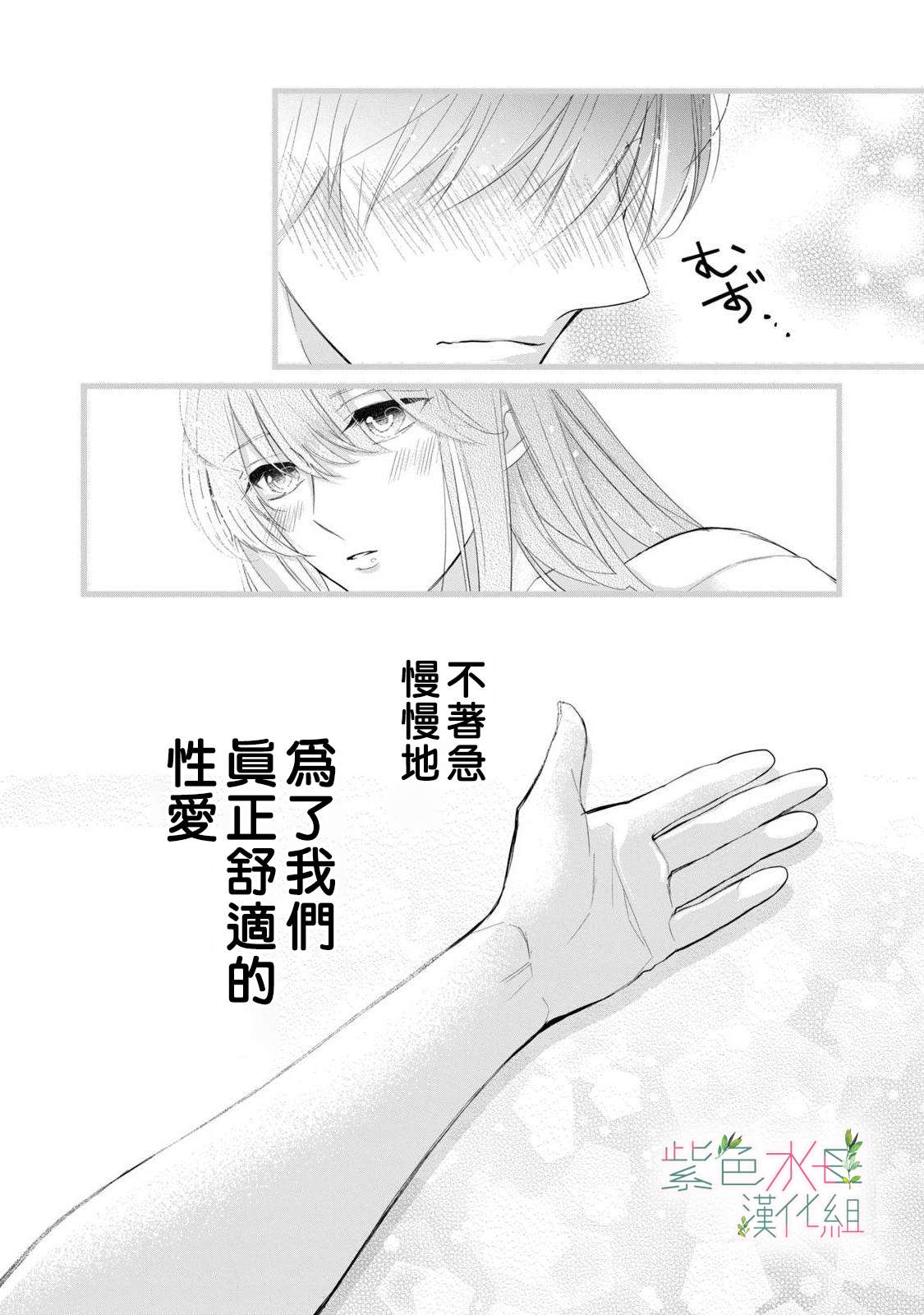 身影、交织、重叠第04话