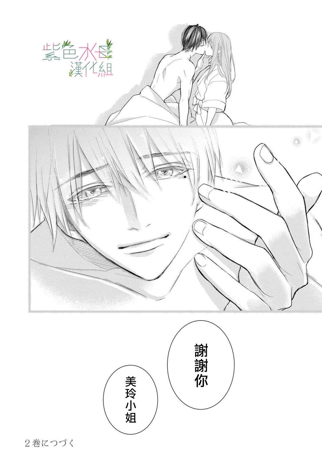 身影、交织、重叠第04话