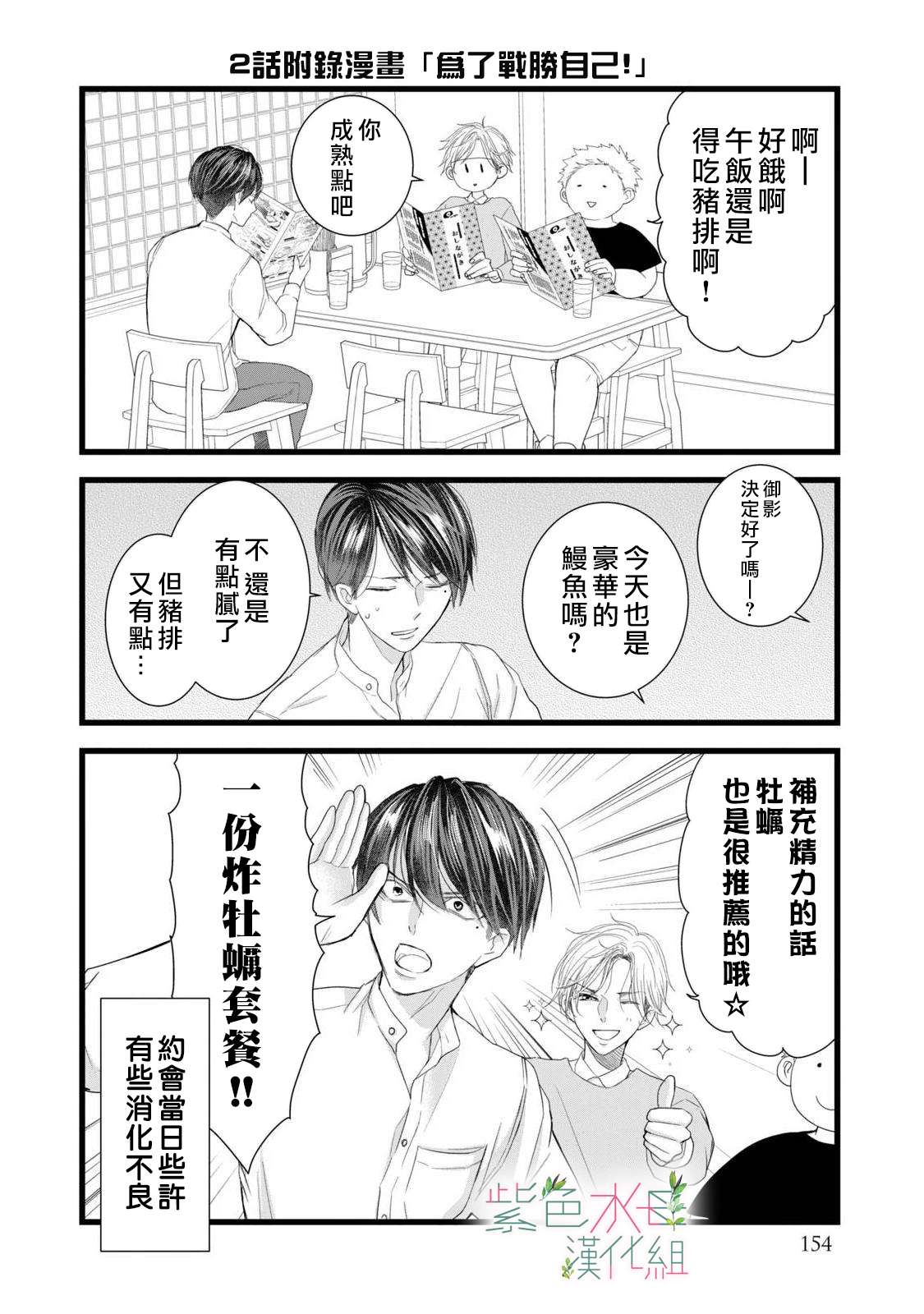 身影、交织、重叠第04话