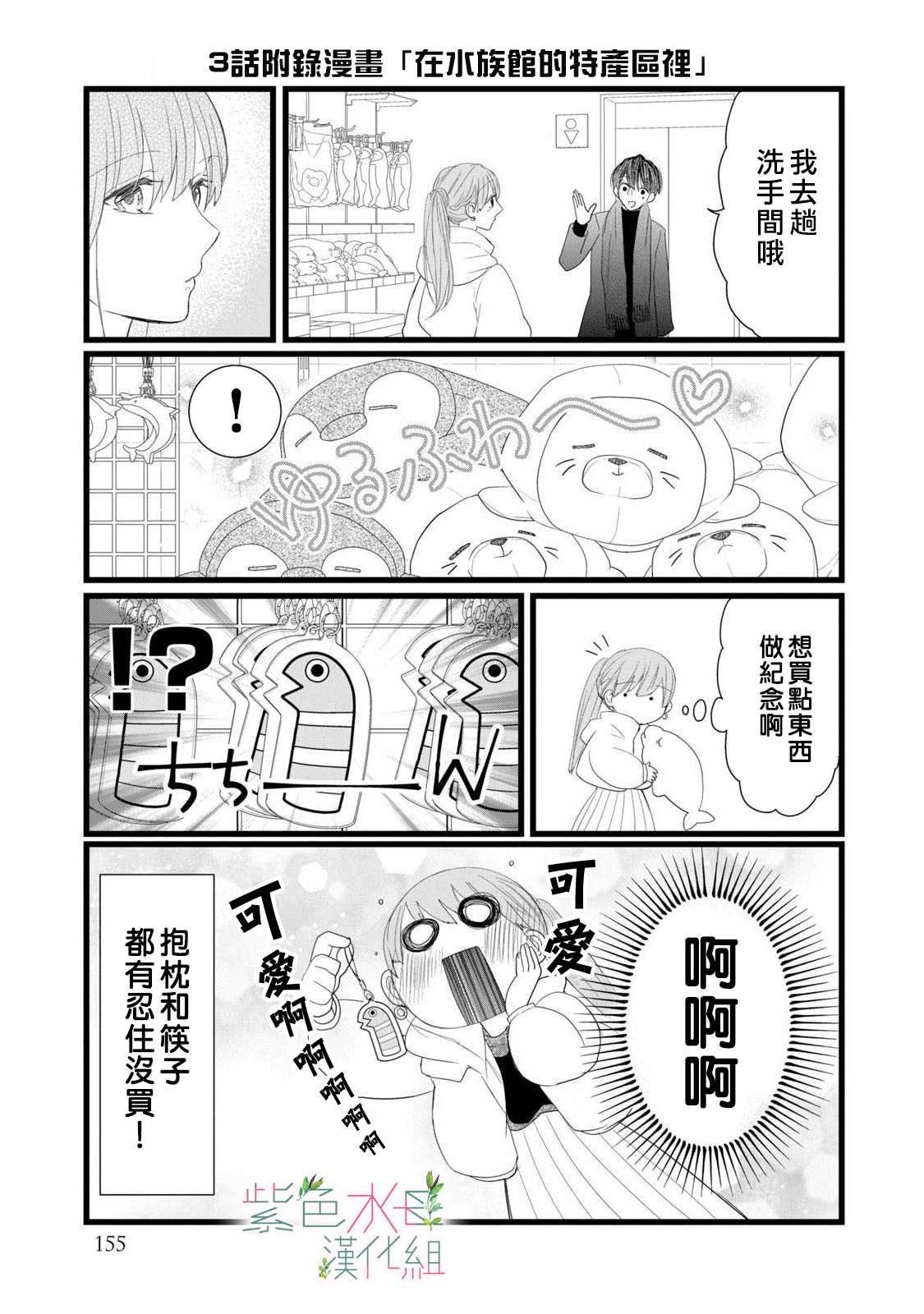 身影、交织、重叠第04话